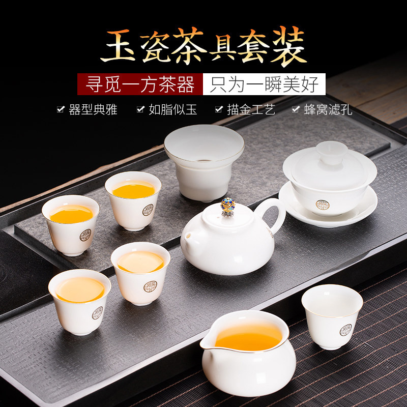 羊脂玉瓷功夫茶具套装家用德化白瓷茶具陶瓷泡茶壶茶杯子整套礼盒|ruв категории посуда, чайный сервиз, кунг - Фу, чайный сервиз - от Buy2taobao.com для оказания профессиональной услуги покупки агента Taobao