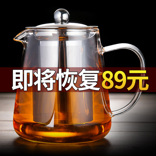 玻璃煮茶壶耐高温加厚过滤