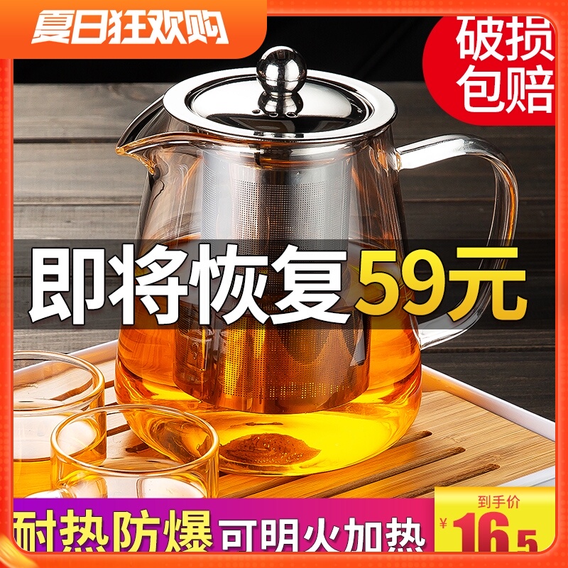 Set glass tea water separation and filtration household brewing teapot