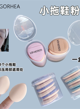 6中国粉扑GOGORHEA粉扑