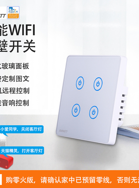 已接入华为HiLink支持小艺语音控制wifi面板灯具电源家用智能开关