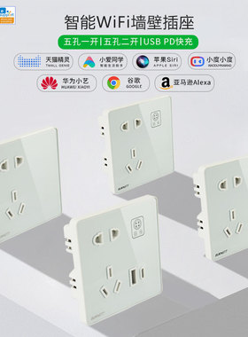 易微联APP智能WiFi远程HiLink无线控86型家用10A五孔计量插座面板