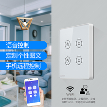 贝纳智能wifi面板天猫精灵小爱小度语音控制220V灯具电源家用开关