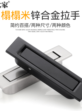 榻榻米暗拉手黑色隐形拉手现代简约衣橱柜小拉手移门暗藏抽屉把手