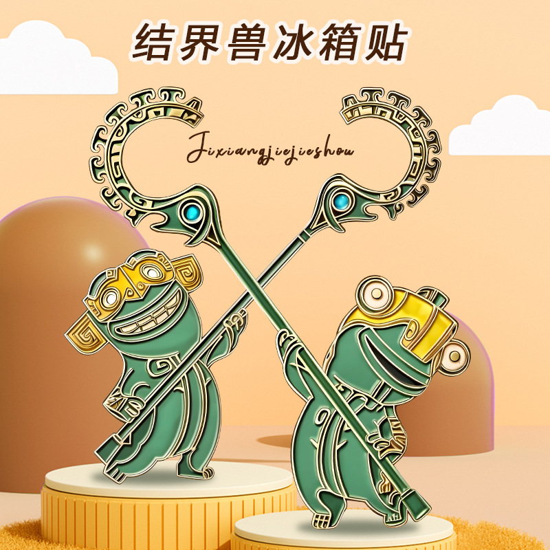 2025新年创意磁吸小对联冰箱贴