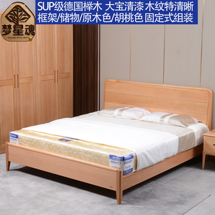 尚木 榉木实木床1.8双人1米5现代简约北欧原木色储物液压高箱婚床