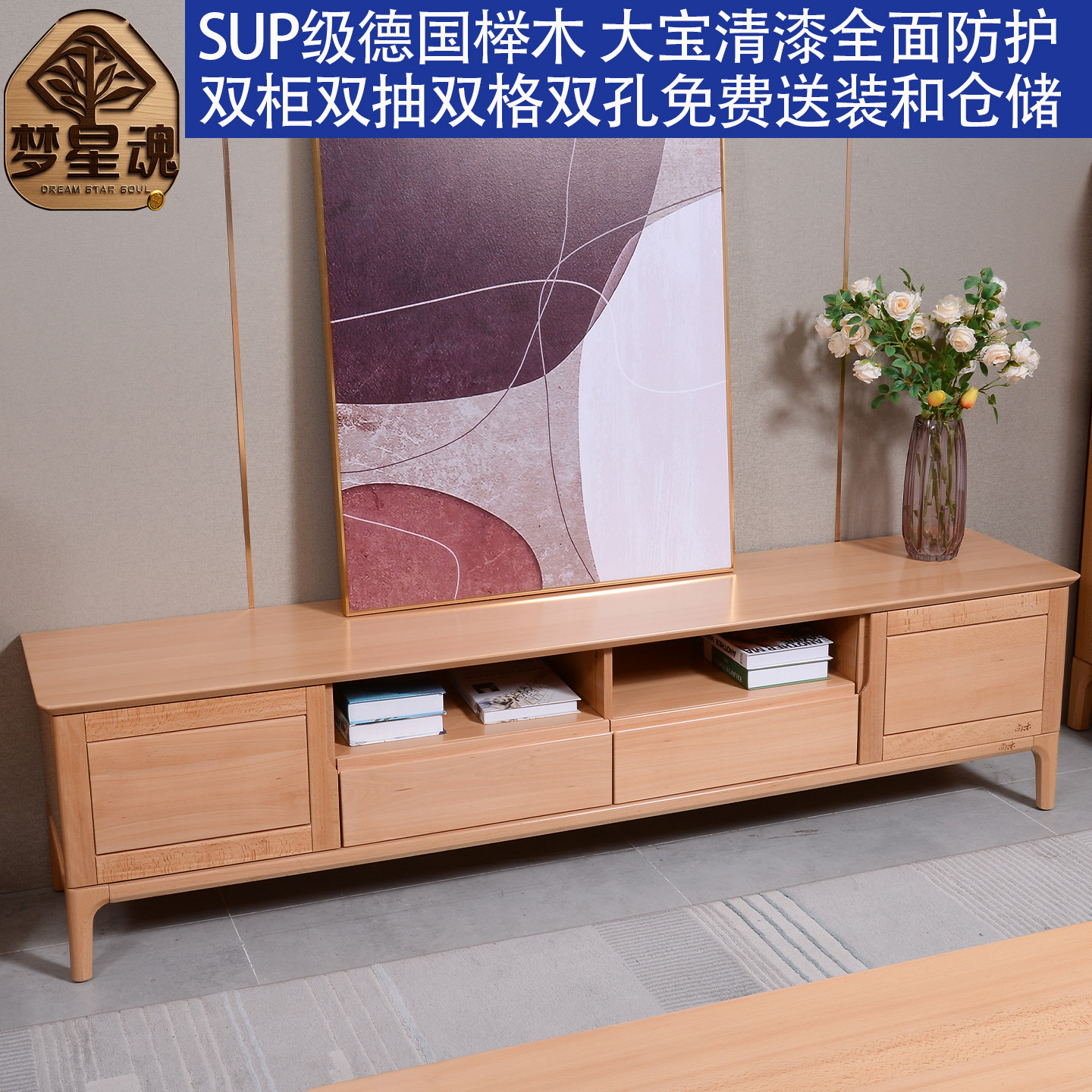 梦星魂 榉木全实木电视柜原木中古客厅储物收纳抽屉式靠墙地柜
