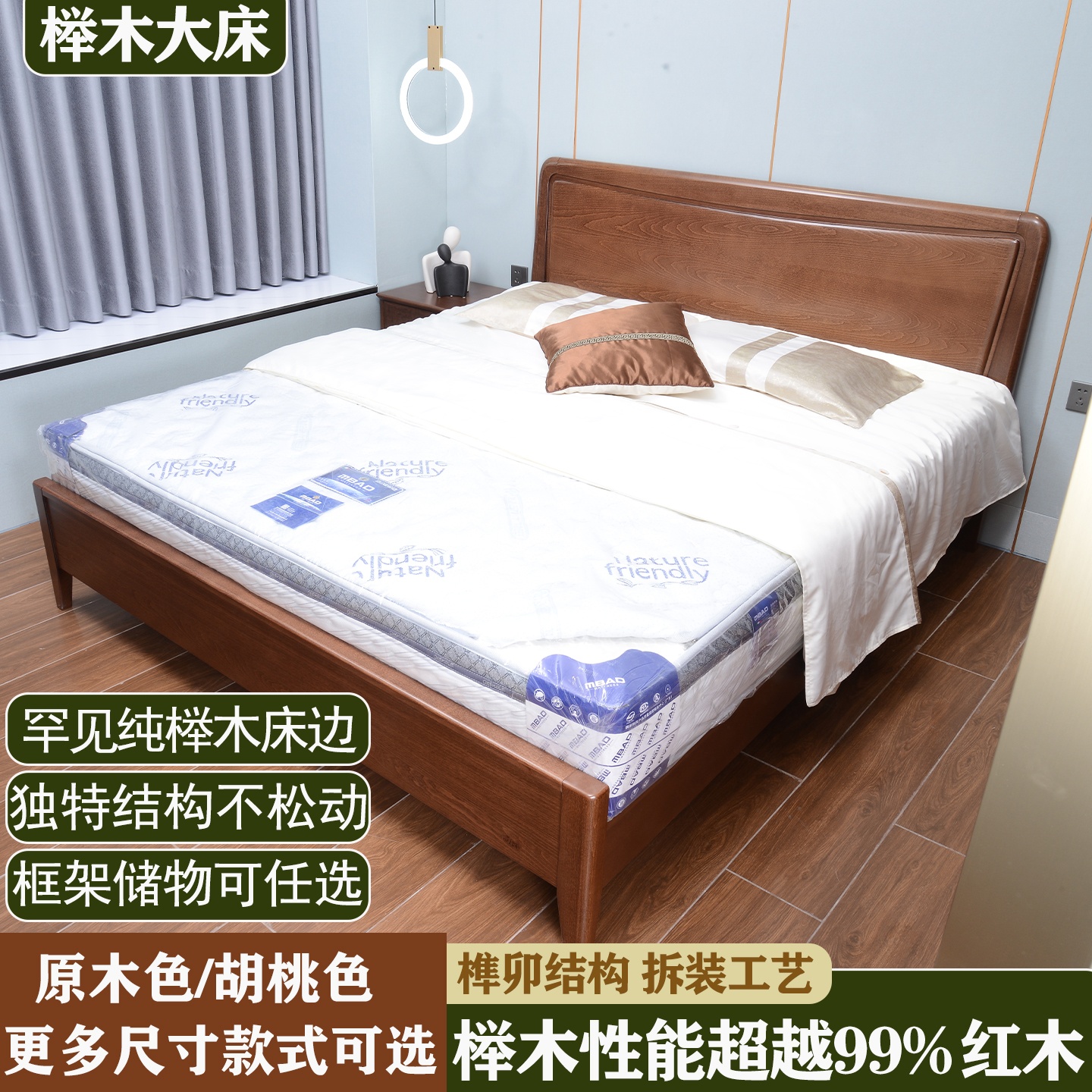 尚木新款整体固定式榉木大床
