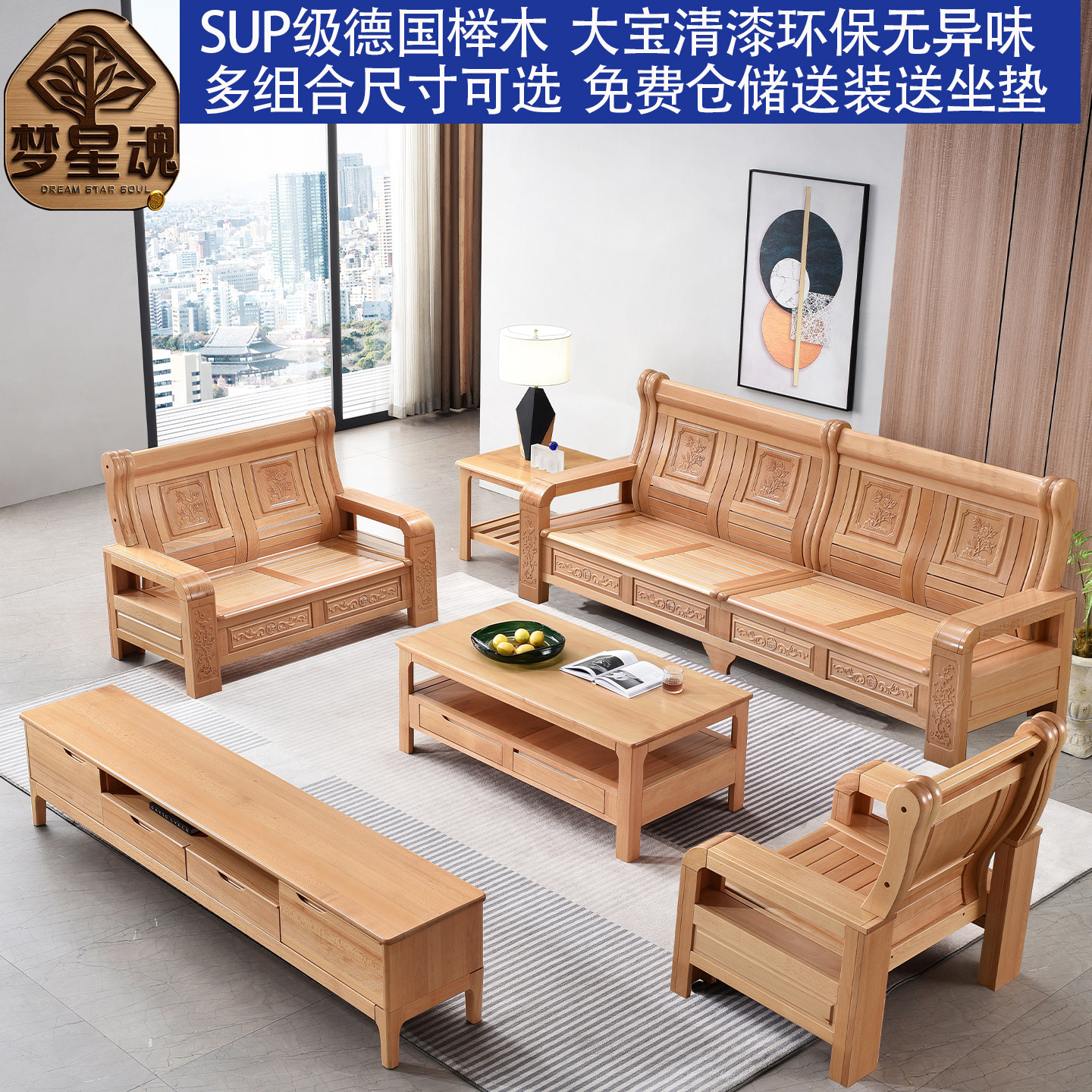 梦星魂 全实木榉木沙发组合客厅新中式直排高靠背硬原木冬夏两用,住宅家具,实木沙发,淘宝优惠券,粉丝福利购,淘宝优惠卷