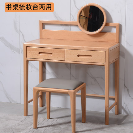 尚木 榉木全实木梳妆台北欧现代简约原木质储物收纳柜一体化妆桌