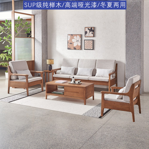 梦星魂纯榉木实木布艺沙发