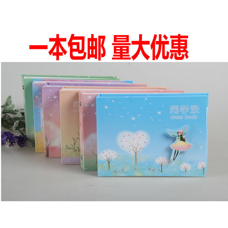 包邮毕业留言薄 纪念册中号同学同学录/纪念册
