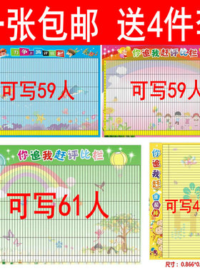 中小学生班容班貌墙贴教室布置