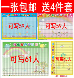 班级文化评比栏墙贴小学幼儿园你追我赶积分表光荣榜教室布置装饰