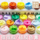 硅胶色膏捏捏乐翻模硅胶用马卡龙色系染色捏捏色浆DIY手工材料