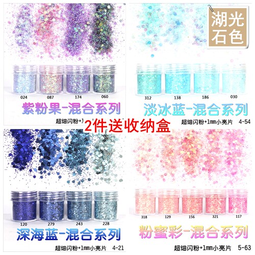 diy闪粉亮片手工材料配件