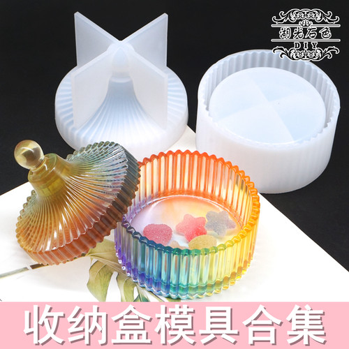 滴胶diy罐子多功能收纳盒