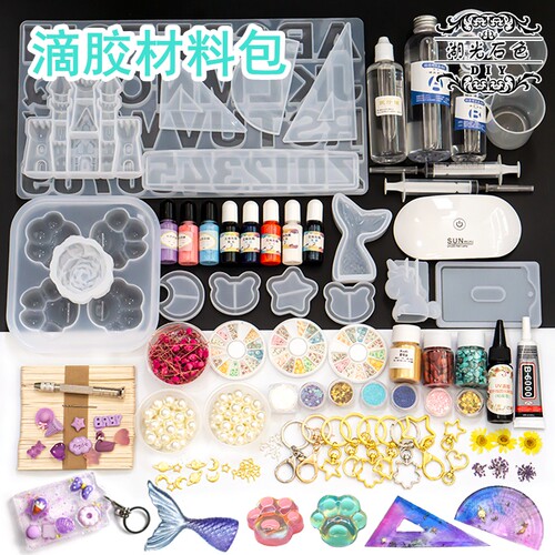 DIY水晶滴胶材料包大礼包新手diy手工AB滴胶模具套装套餐湖光石色