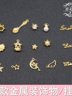 挂件金属封入物diy金属