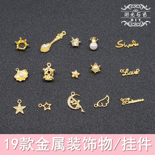 挂件金属封入物diy金属