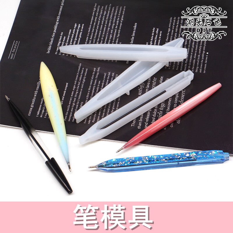 笔模具圆珠笔硅胶模具实用文具工具DIY水晶滴胶材料饰品配件包邮