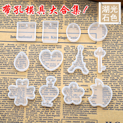 带孔吊坠正方形滴胶模具合集