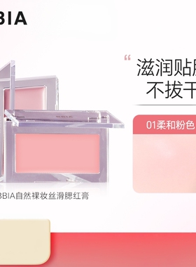 BBIA Ready To Wear Downy Cheek Cream Blush Matte Finish