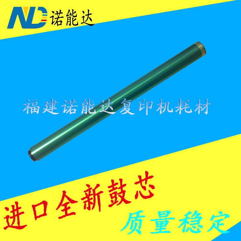 震旦ADC225 C265彩色复印机硒鼓 单鼓 感光鼓芯