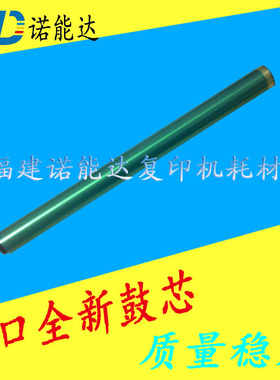 原装美能达C7720原厂感光鼓芯 美能达C7721原厂感光鼓芯