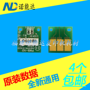 成像芯片 IU芯片 美能达C7722 C7728硒鼓芯片