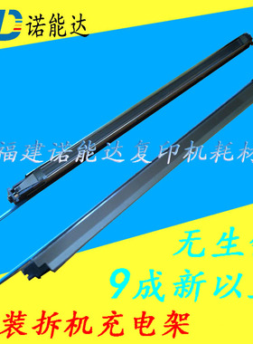 柯美能达C7720、C7721复印机硒鼓充电架 充电座 充电网 充电