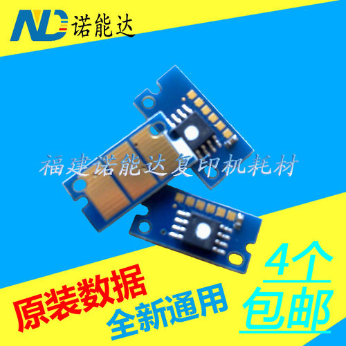 震旦ADC358硒鼓芯片、显影芯片、成像芯片、IU芯片