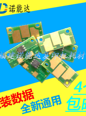 柯尼卡美能达C4650/4690MF彩色打印机原装硒鼓芯片