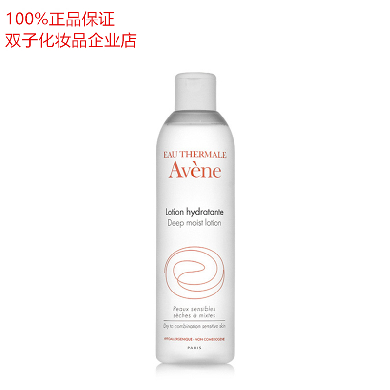 包郵國內專柜正品Avene雅漾恒潤保濕水300ml 原保濕潤膚水爽膚水