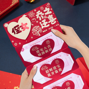 搬家入宅随礼创意折叠卡位红包侄女乔迁之喜仪式感喜庆红包利是封