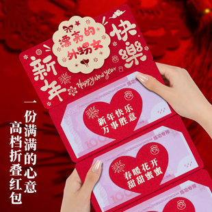 漂亮的外甥女新年快乐折叠卡位创意3D红包新款仪式感喜庆春节红包