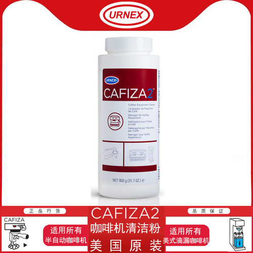 URNEX咖啡机清洗药粉半自动通用