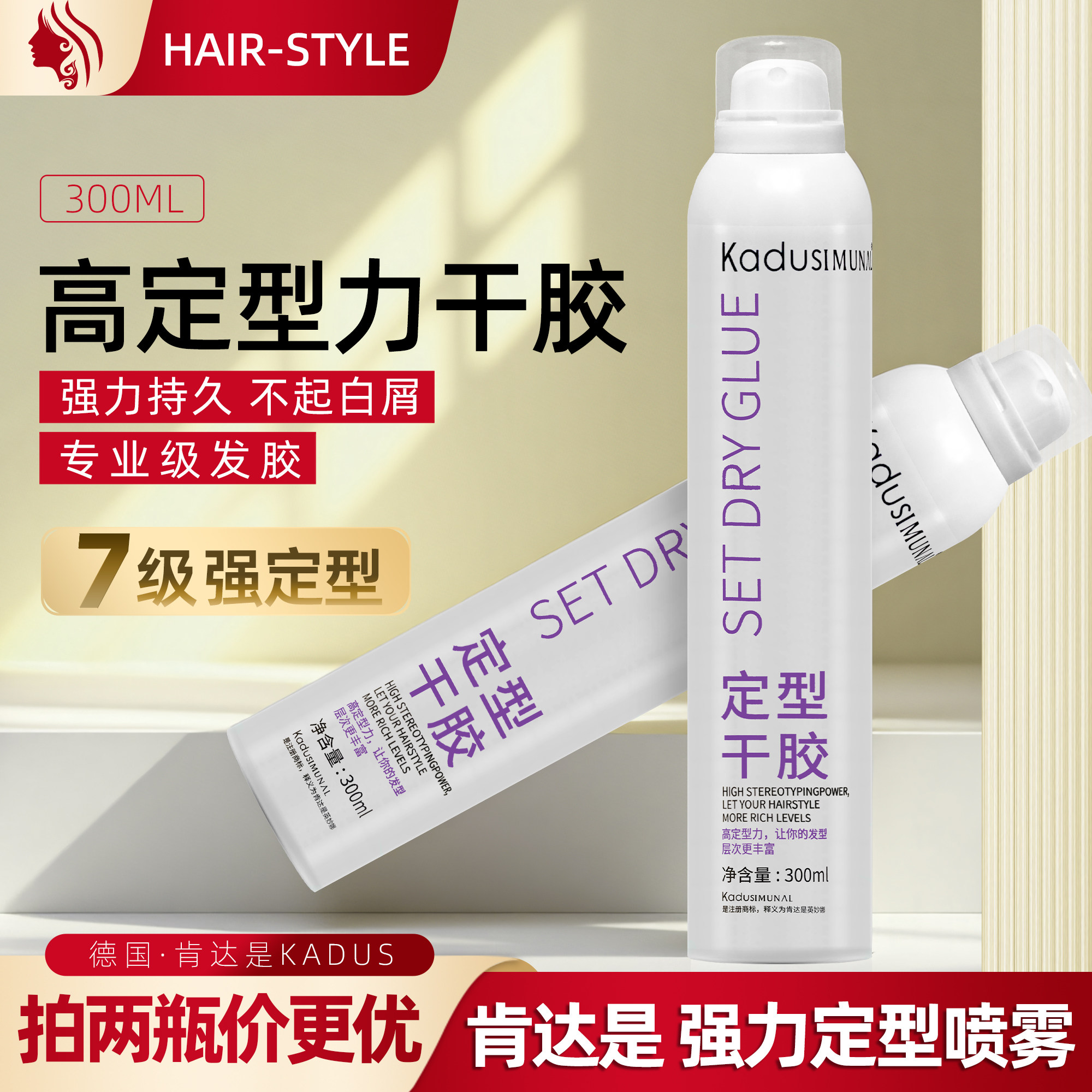 肯达是强力定型喷雾干胶男女士自然蓬松头发持久造型固定发胶啫喱