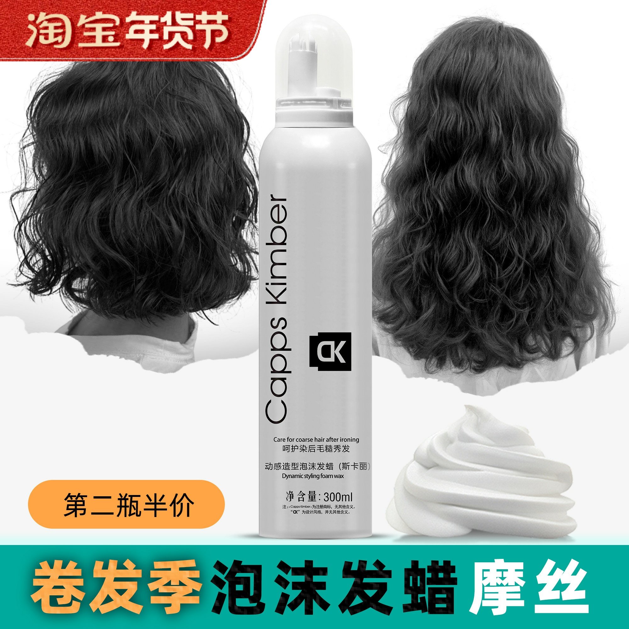 动感造型泡沫发蜡男女士卷发保湿定型蓬松羊毛卷打理头发造泡泡胶,美发护发/假发,发胶/发泥/发蜡,淘宝优惠券,粉丝福利购,淘宝优惠卷