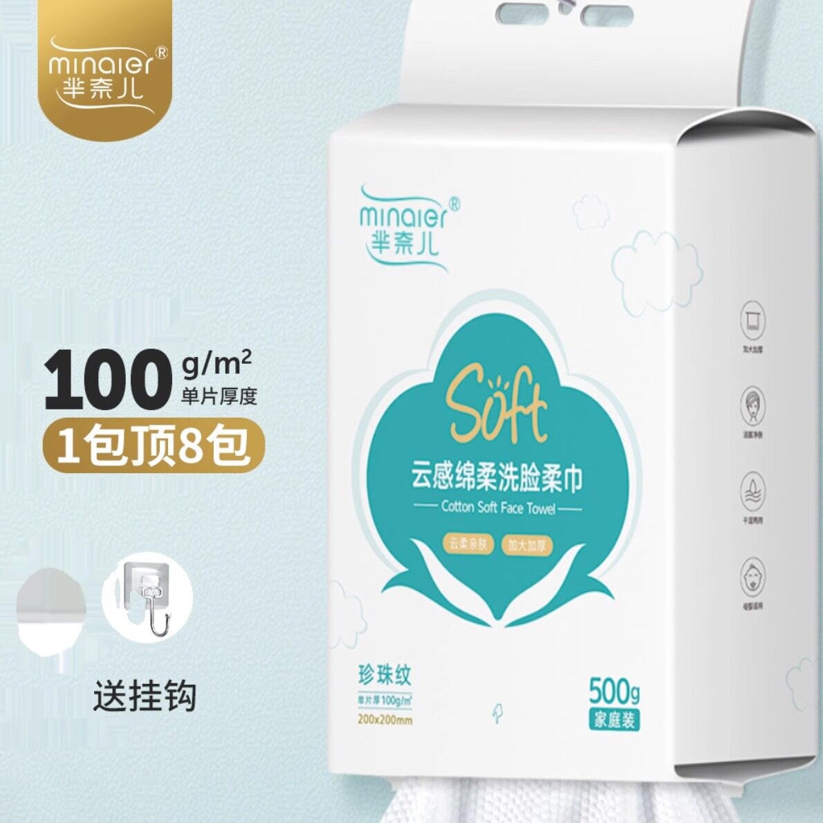 芈奈儿悬挂底部抽家庭装洗脸巾加大加厚大容量珍珠纹卸妆巾亲肤