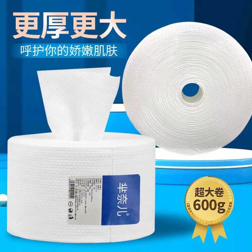 芈奈儿洗脸巾600克超大卷