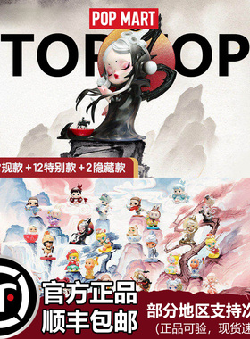 POPMART/泡泡玛特点金奔腾系列手办盲盒玩具摆件礼物