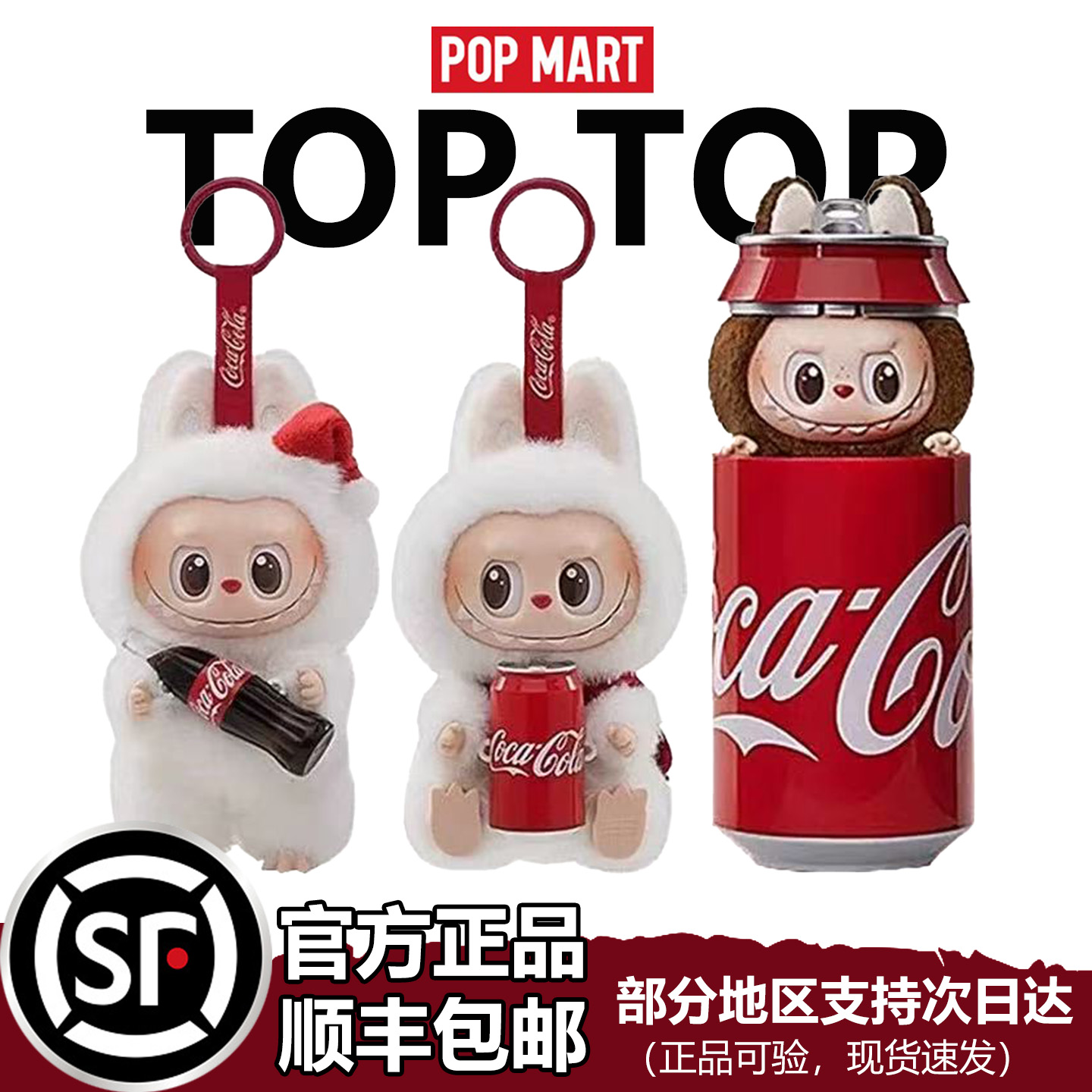 POPMART泡泡玛特拉布布labubu可口可乐搪胶毛绒三代公仔正品盲盒