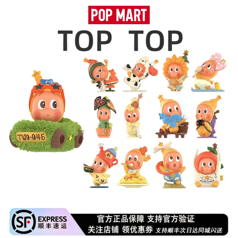 POPMART泡泡玛特星星人好好生活系列手办盲盒玩具去兜风可爱摆件