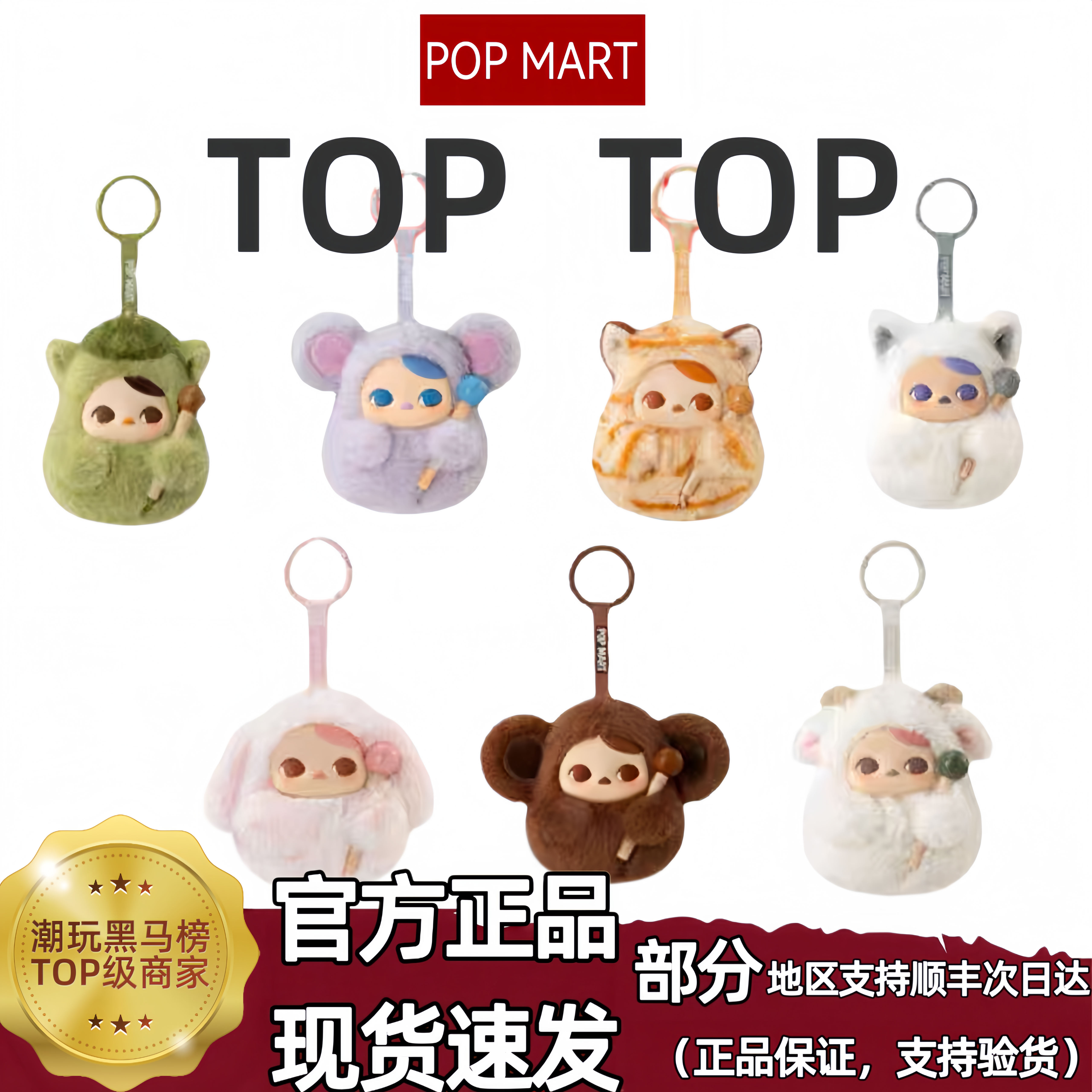 POPMART泡泡玛特PUCKY毕奇敲敲木鱼搪胶毛绒挂件盲盒潮玩新年礼物
