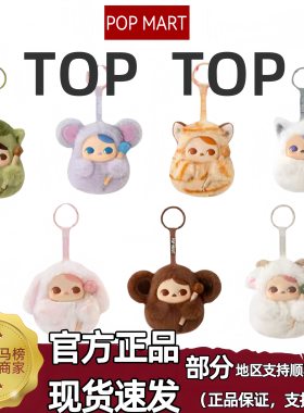 POPMART泡泡玛特PUCKY毕奇敲敲木鱼搪胶毛绒挂件盲盒潮玩新年礼物