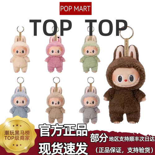 POP MART泡泡玛特拉布布Labubu心动马卡龙一代正品搪胶脸挂件盲盒
