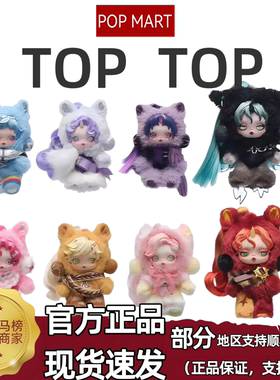 POPMART泡泡玛特 SKULLPANDA 小马宝莉盲盒毛绒挂件玩偶柔柔碧琪