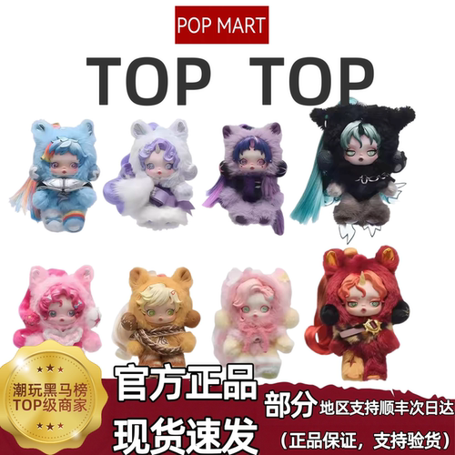 θSKULLPANDA×小马宝莉系列