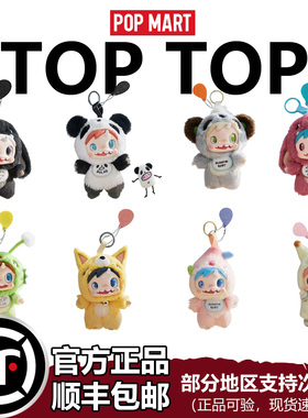 泡泡玛特POLAR-Monster Baby 毛绒Ver.1盲盒挂件怪物收藏系列